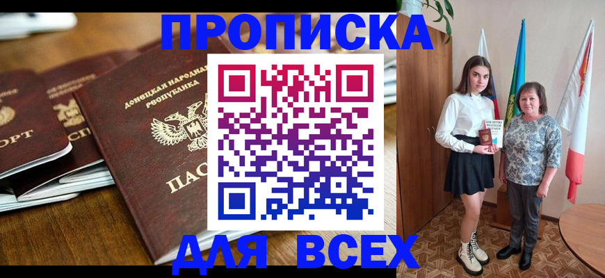 временная регистрация в Петухово